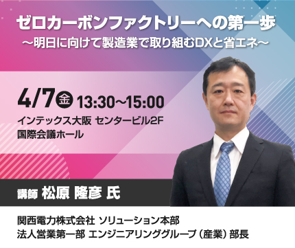 大阪会場