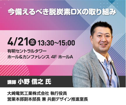 東京会場