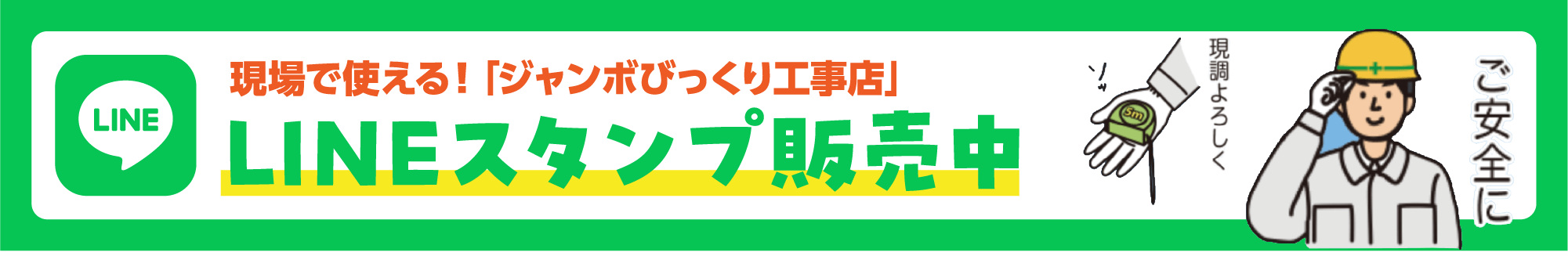 2018年春 公式スタンプ販売開始！